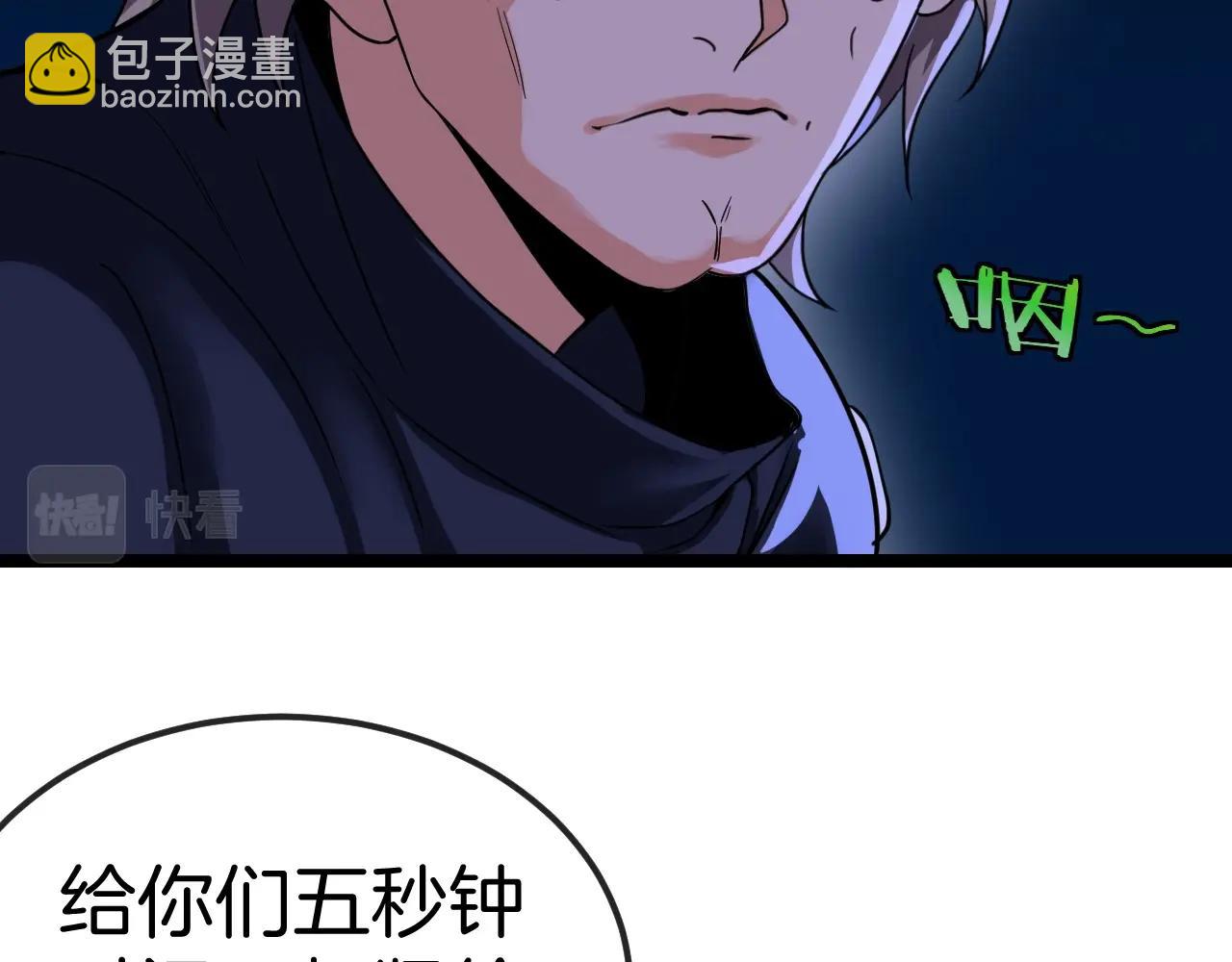 🍱神级升级系统 第8话 假装高手 第46页