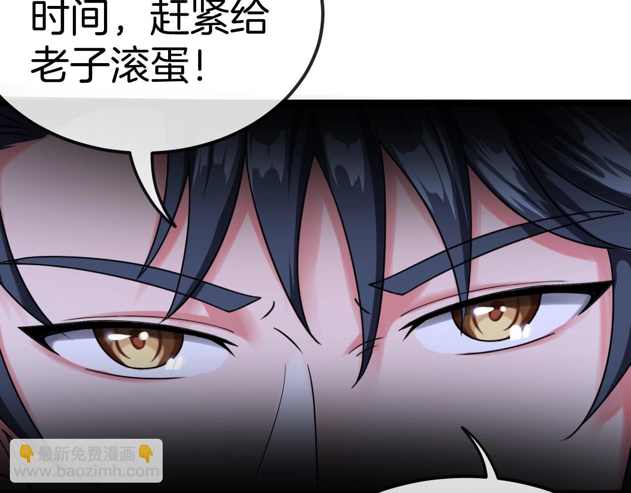 🍱神级升级系统 第8话 假装高手 第47页