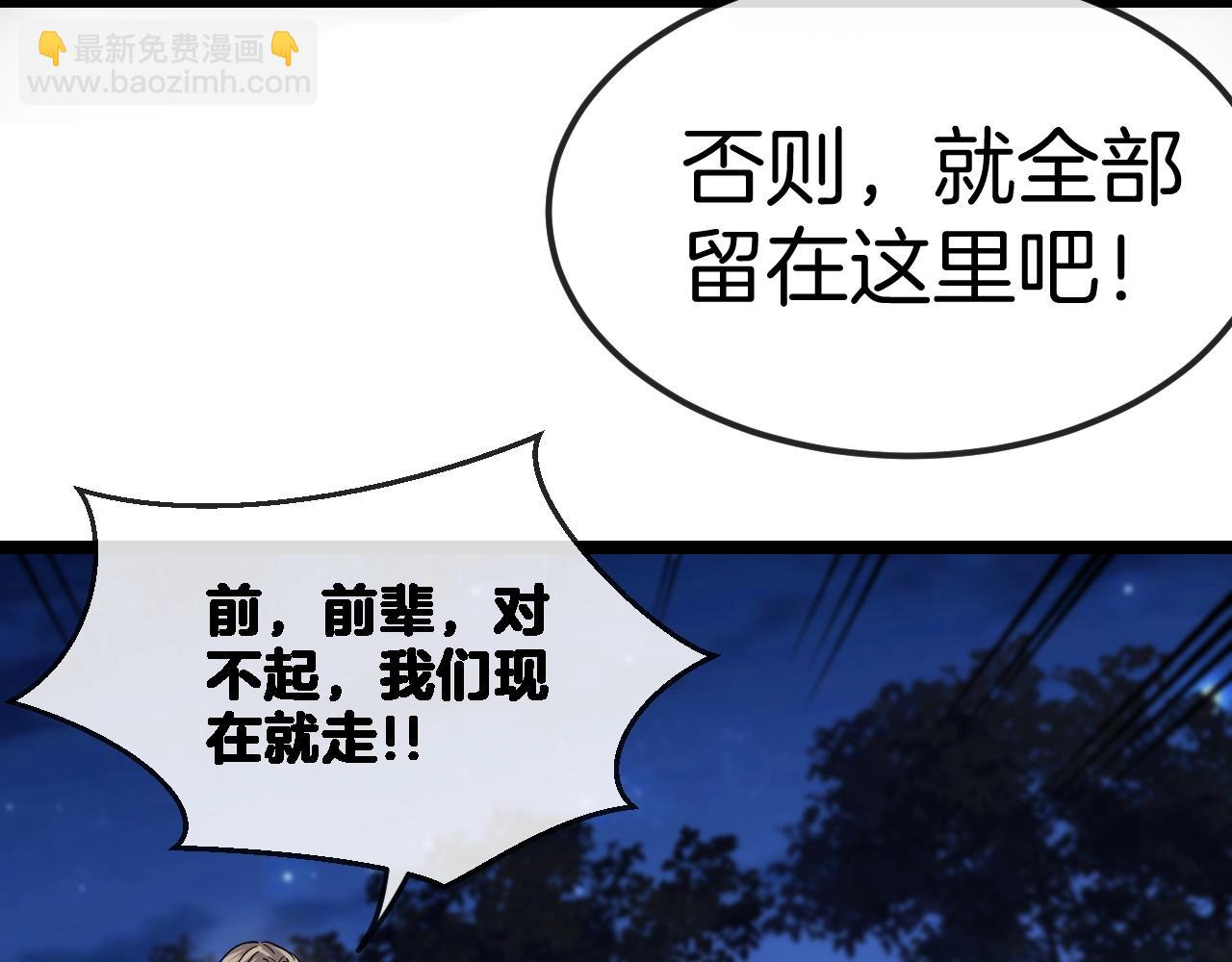 🍱神级升级系统 第8话 假装高手 第48页