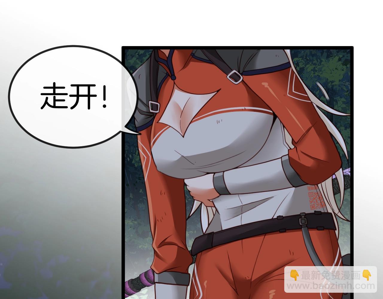 🍱神级升级系统 第8话 假装高手 第5页