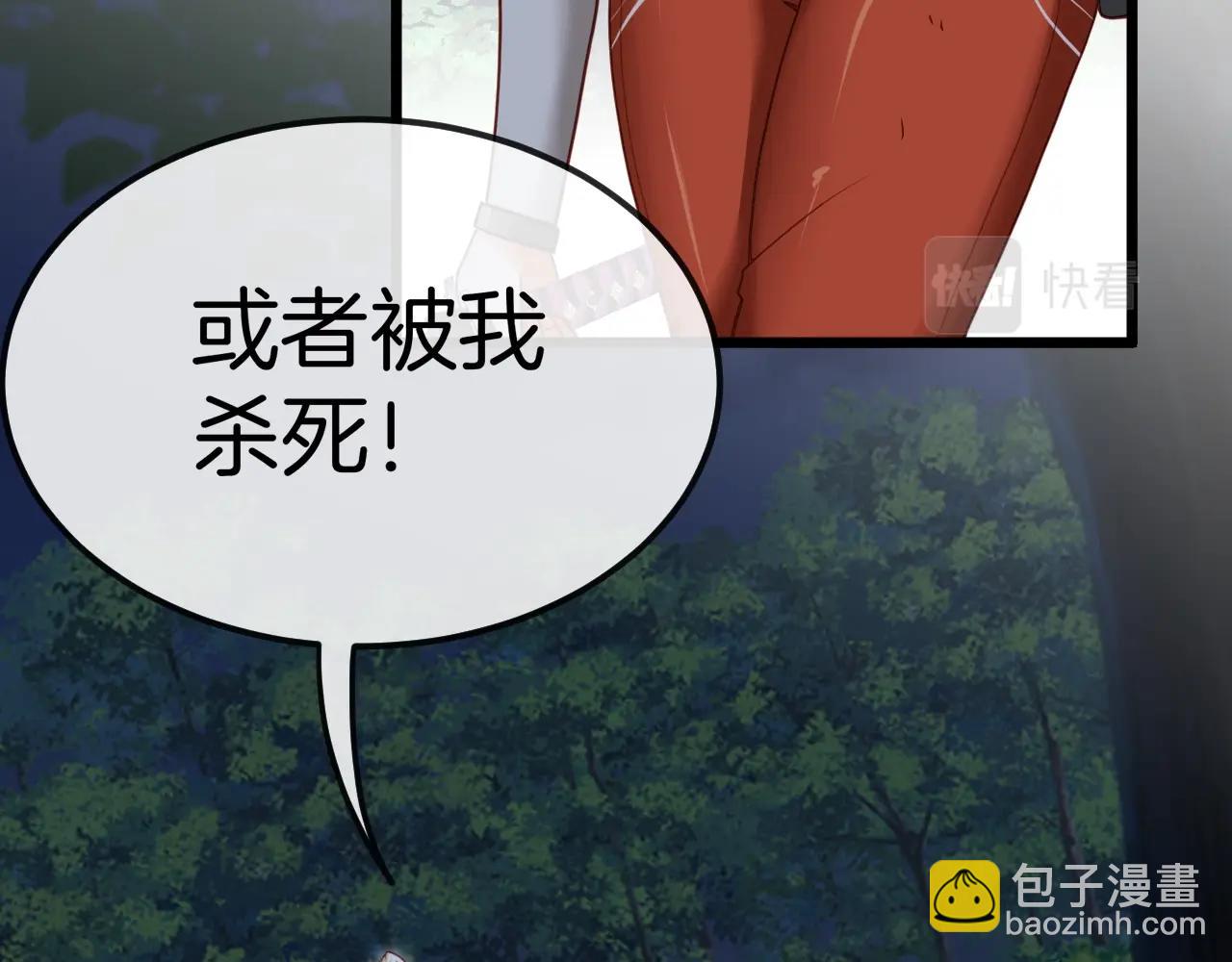 🍱神级升级系统 第8话 假装高手 第6页