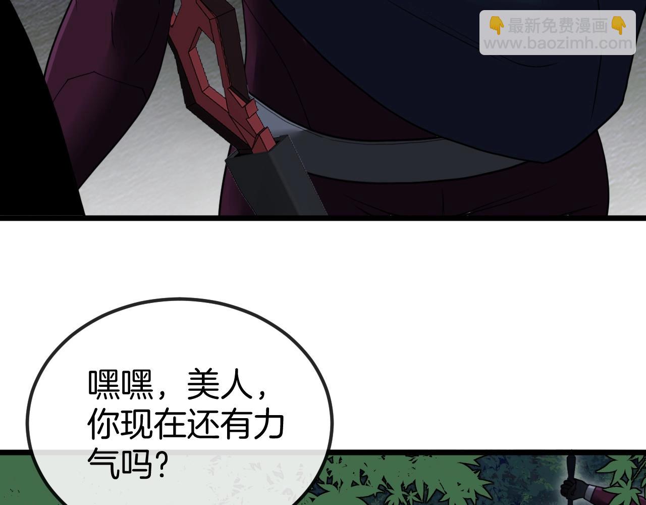 🍱神级升级系统 第8话 假装高手 第9页