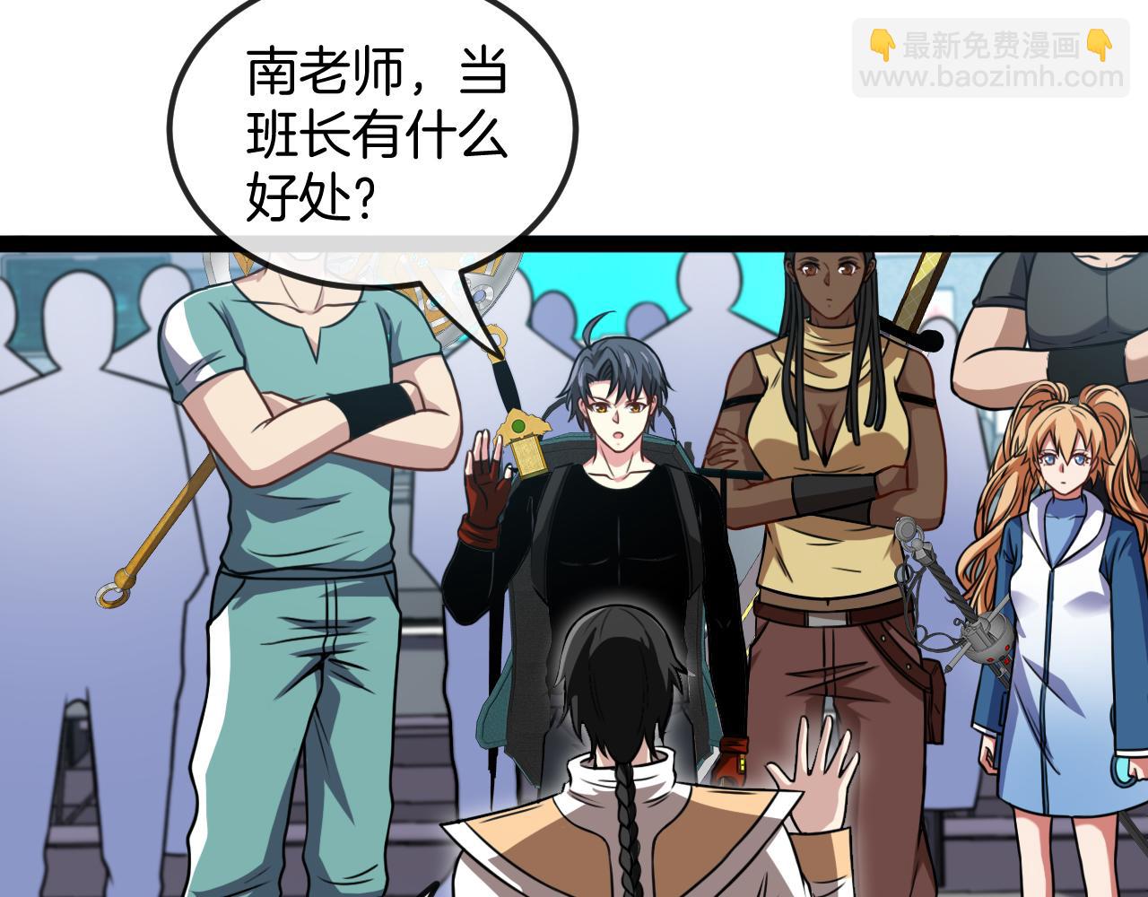 🍱神级升级系统 第72话:双人宿舍 第14页