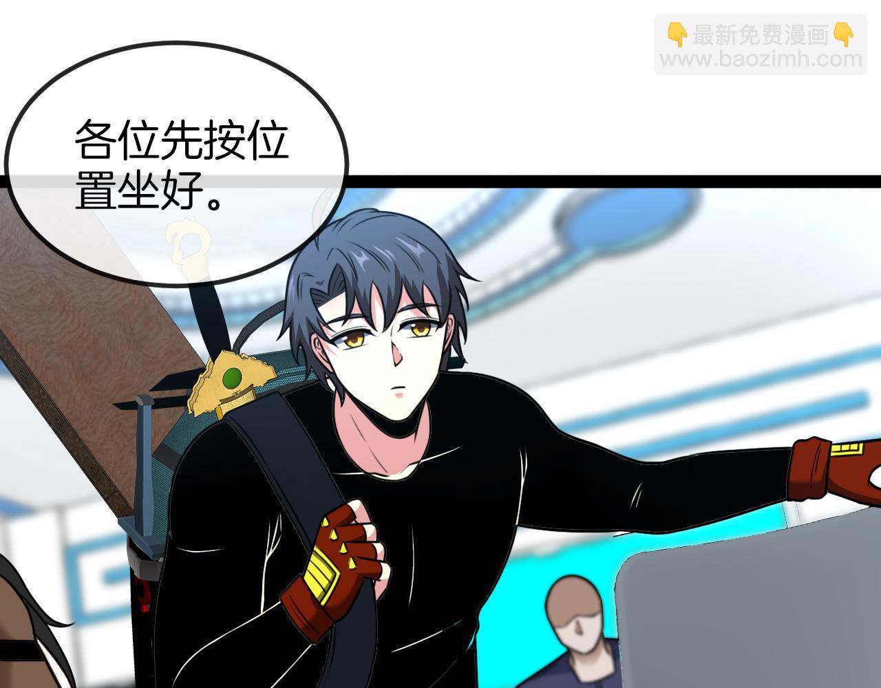 🍱神级升级系统 第72话:双人宿舍 第18页