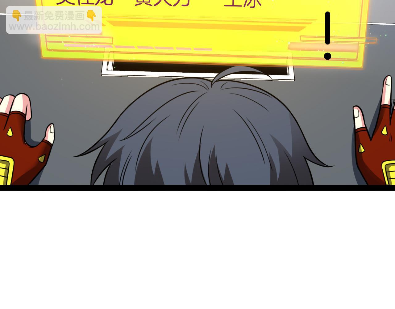 🍱神级升级系统 第72话:双人宿舍 第22页