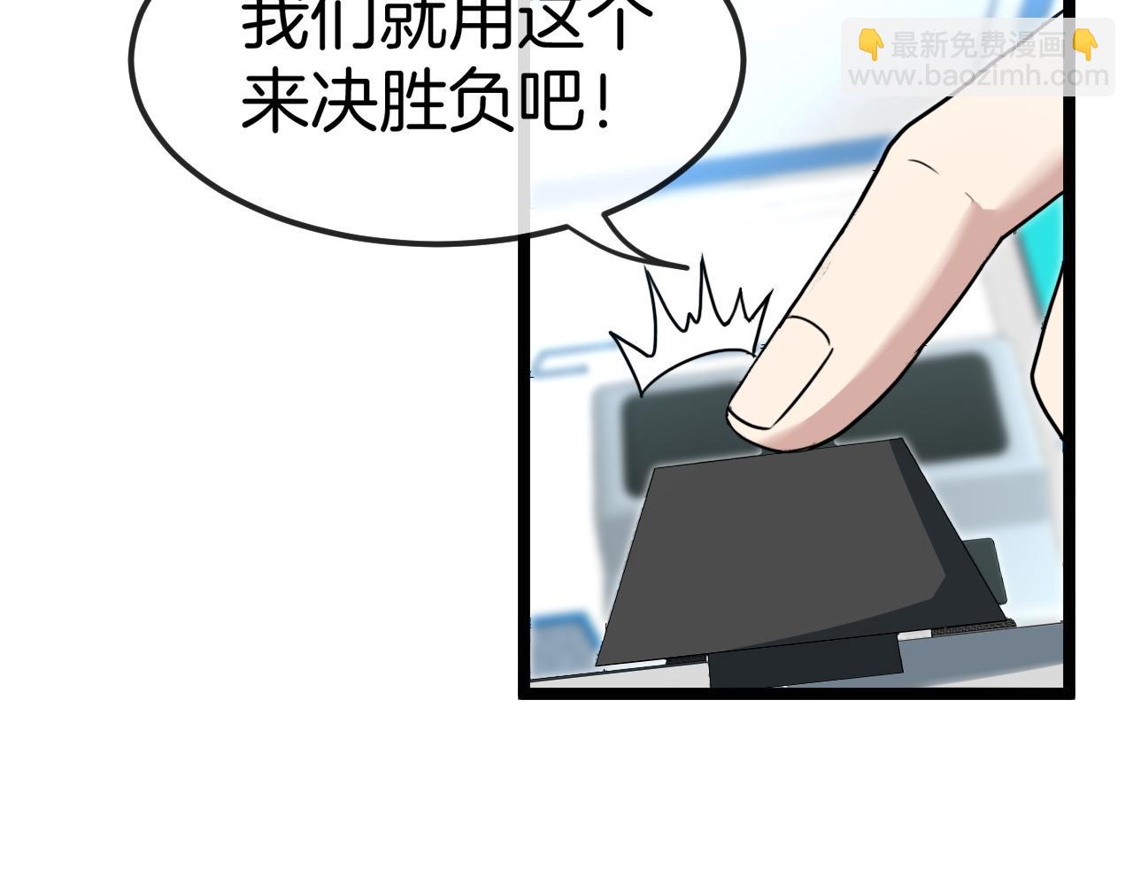 🍱神级升级系统 第72话:双人宿舍 第37页
