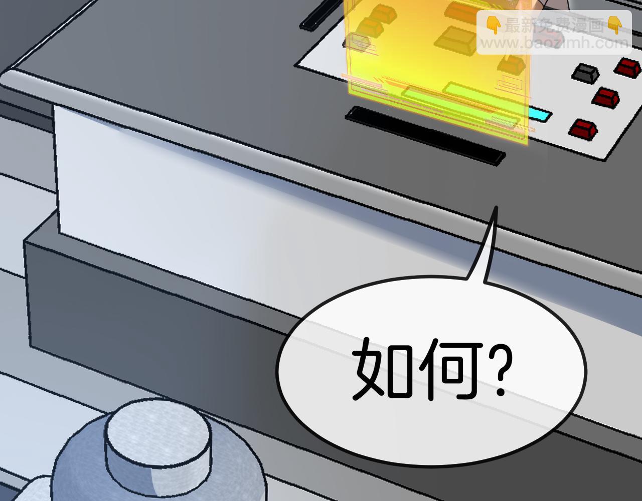 🍱神级升级系统 第72话:双人宿舍 第39页
