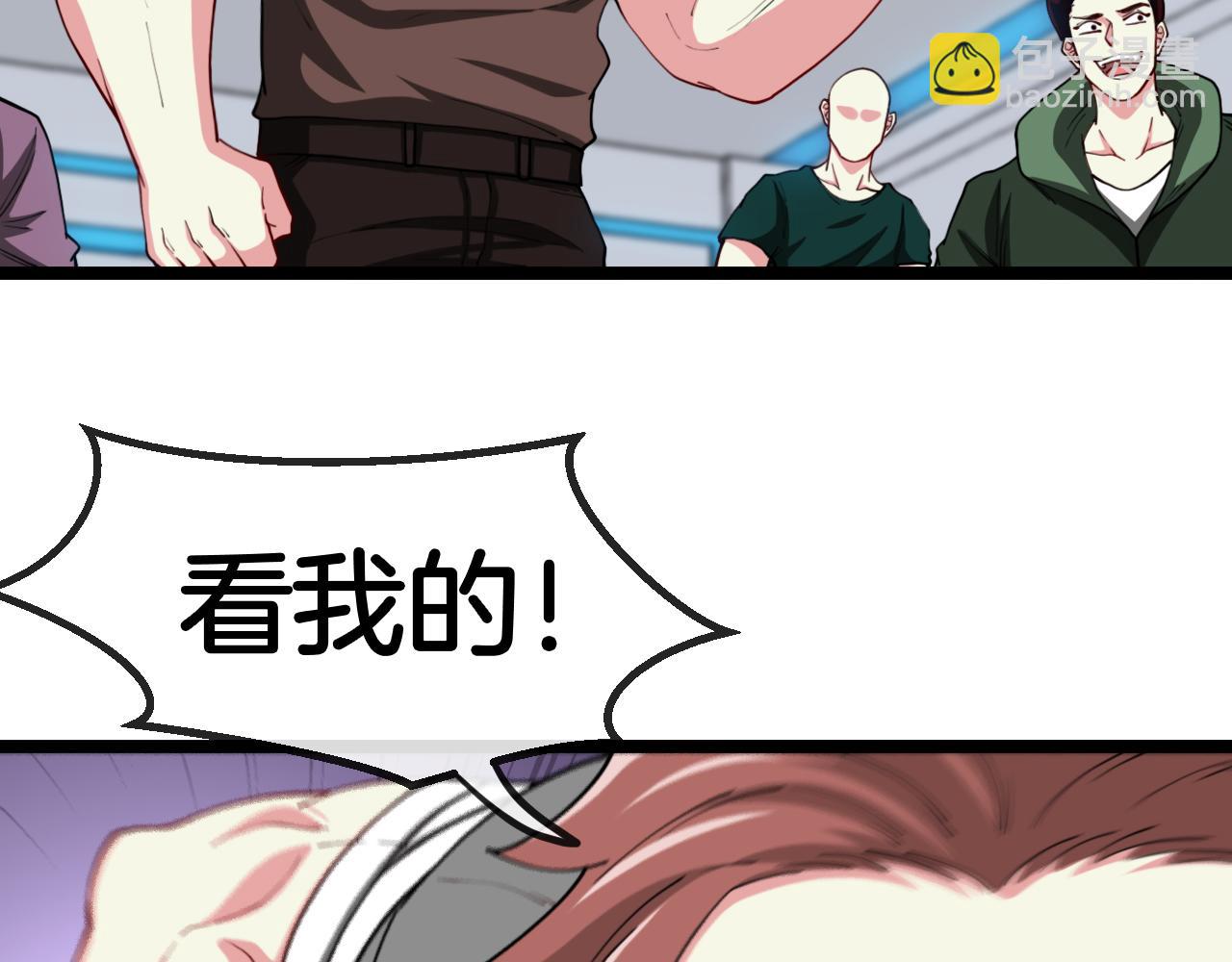 🍱神级升级系统 第72话:双人宿舍 第43页