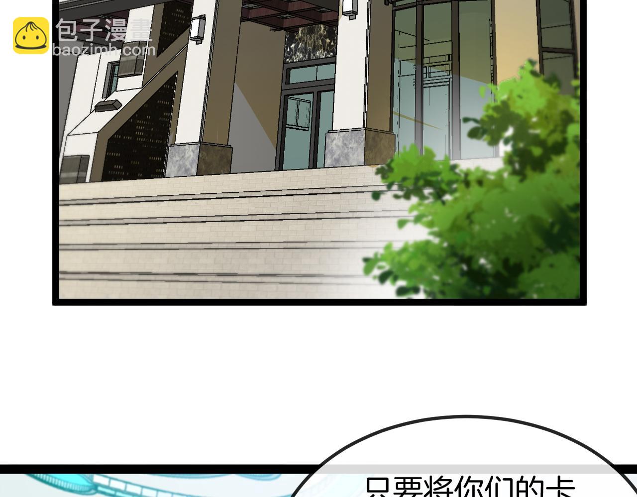🍱神级升级系统 第72话:双人宿舍 第7页