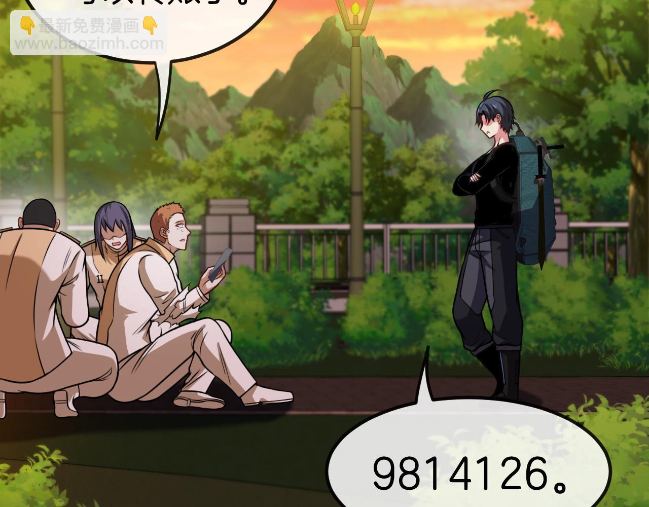 🍱神级升级系统 第74话：洛月砸场子 第11页