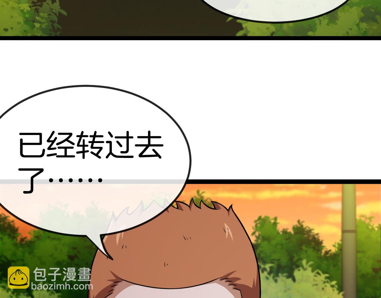 🍱神级升级系统 第74话：洛月砸场子 第12页