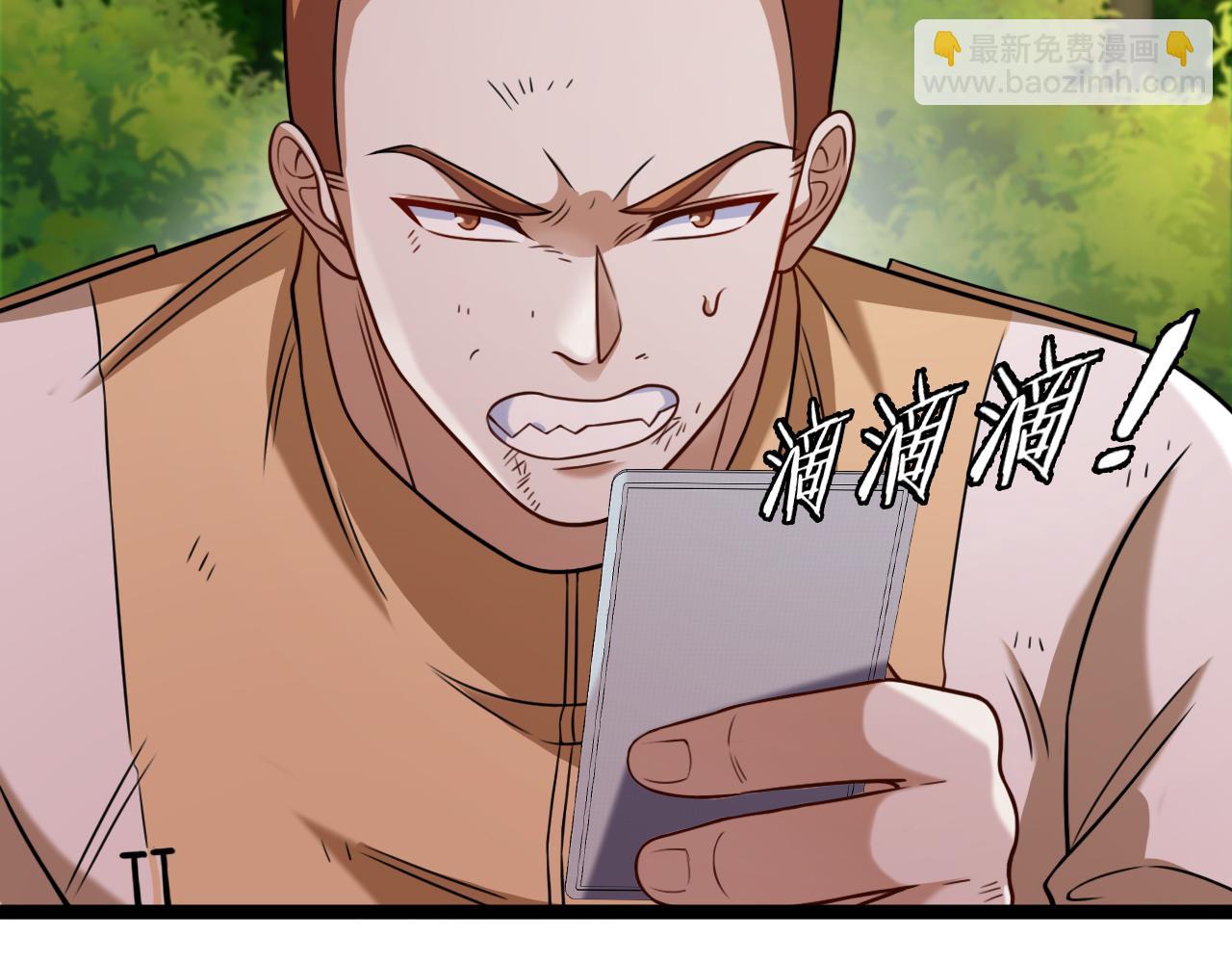 🍱神级升级系统 第74话：洛月砸场子 第13页
