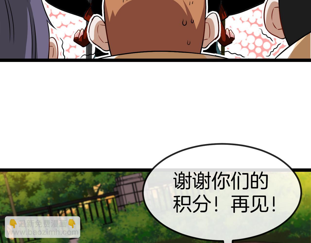 🍱神级升级系统 第74话：洛月砸场子 第16页