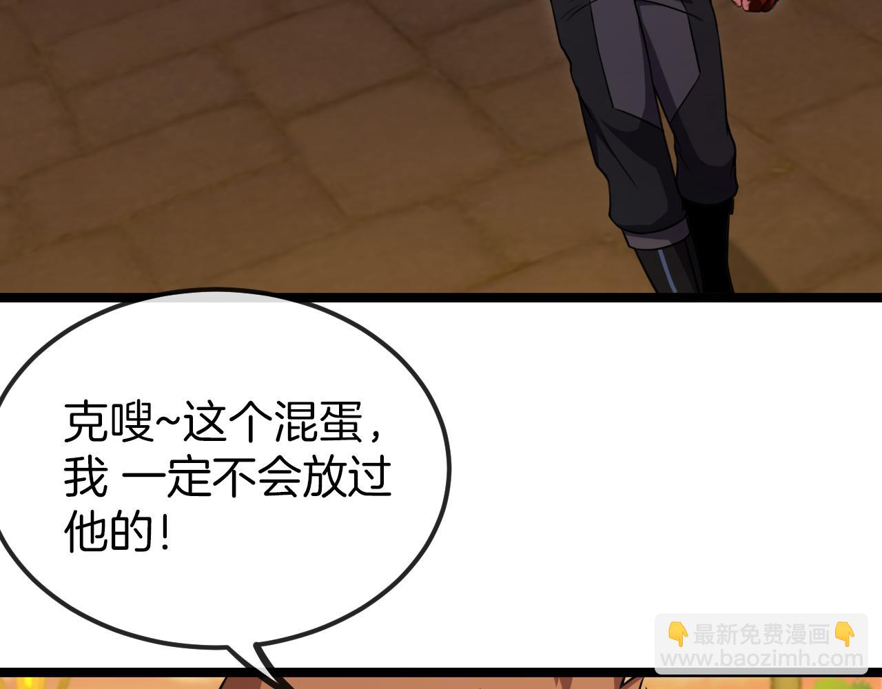 🍱神级升级系统 第74话：洛月砸场子 第18页