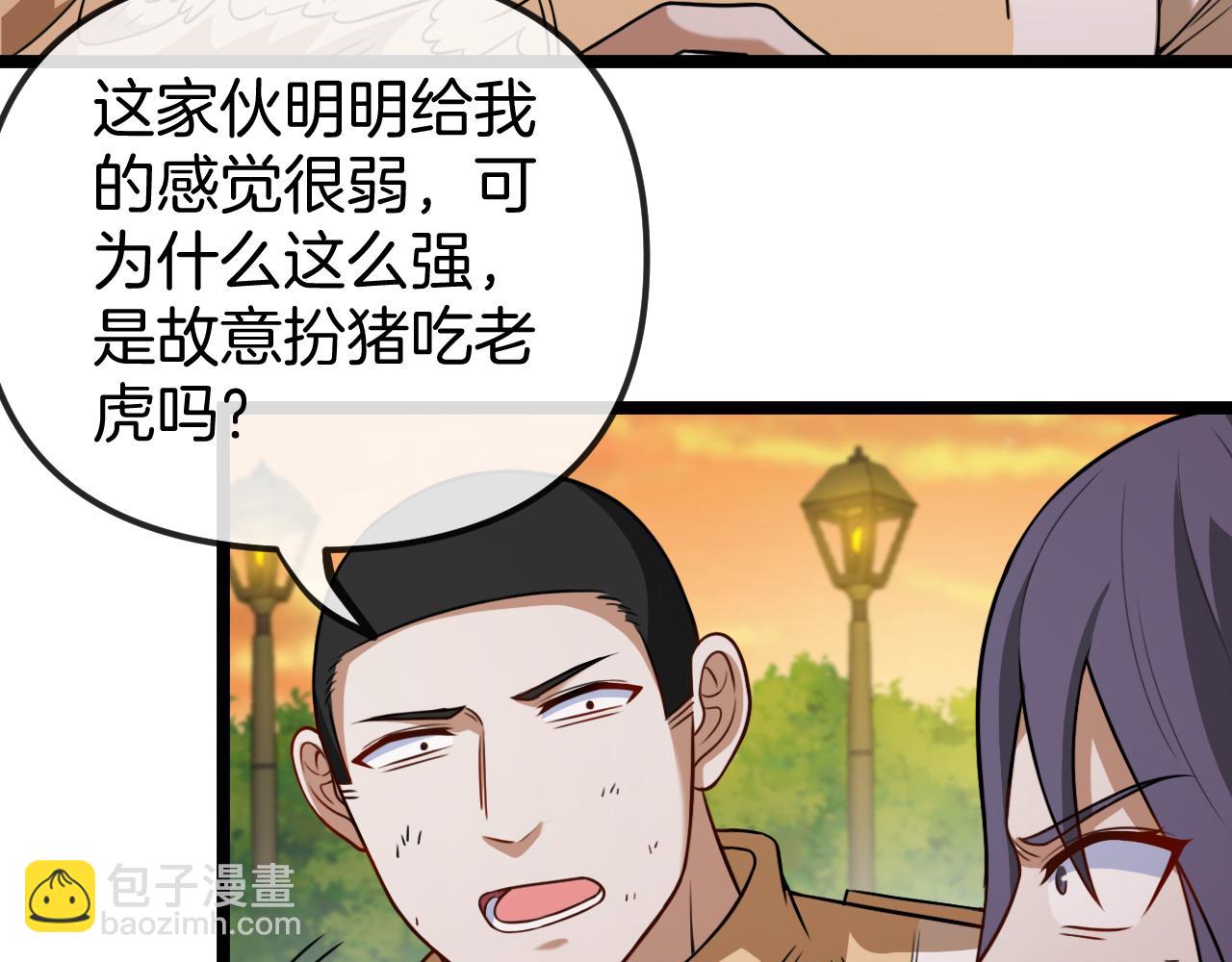 🍱神级升级系统 第74话：洛月砸场子 第20页
