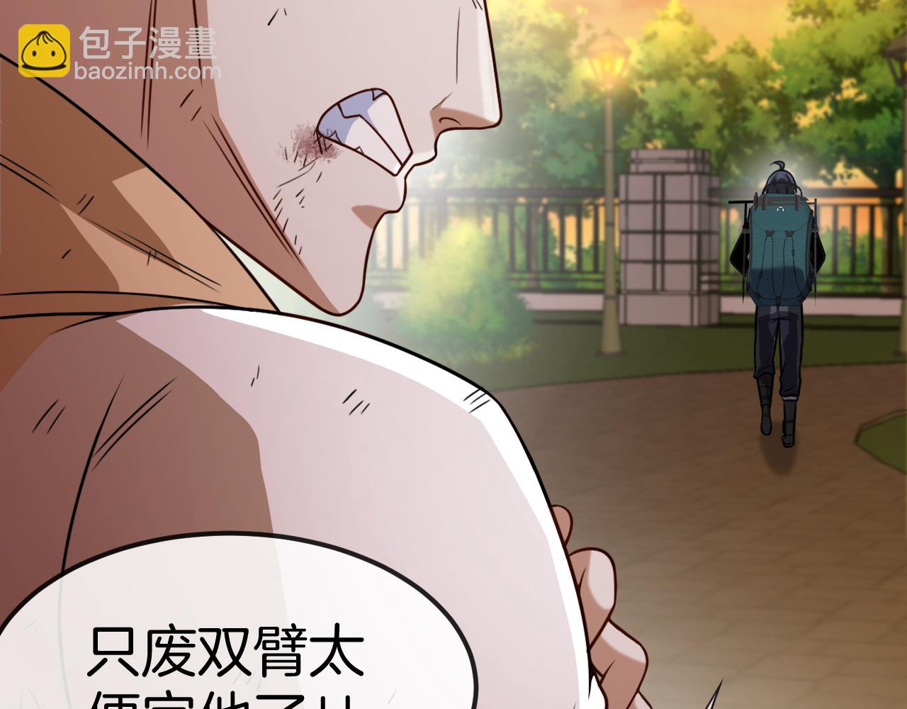 🍱神级升级系统 第74话：洛月砸场子 第23页