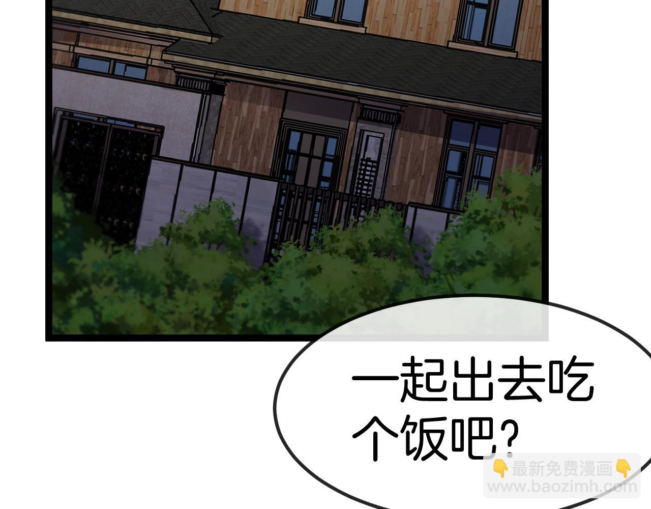 🍱神级升级系统 第74话：洛月砸场子 第27页