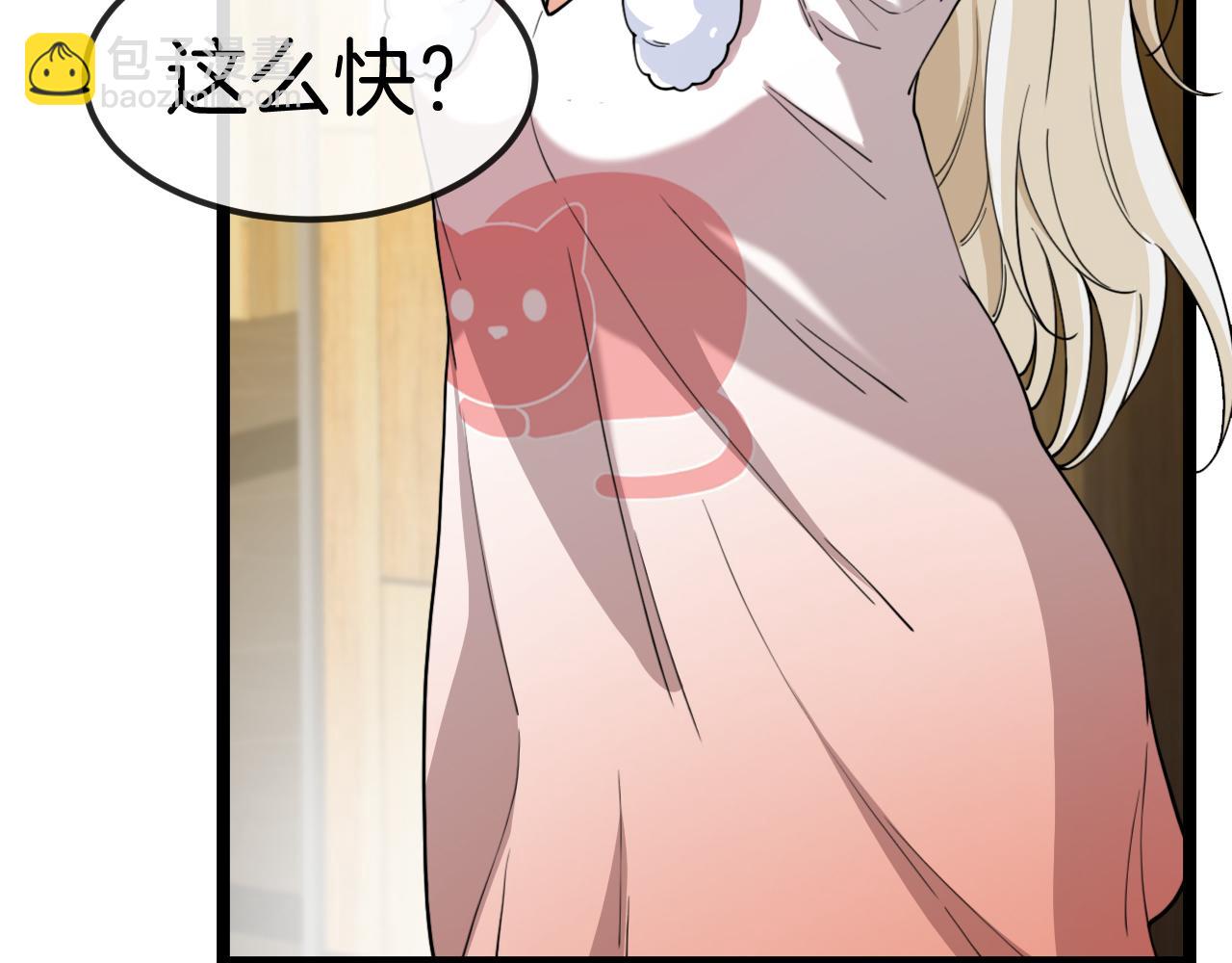 🍱神级升级系统 第74话：洛月砸场子 第36页