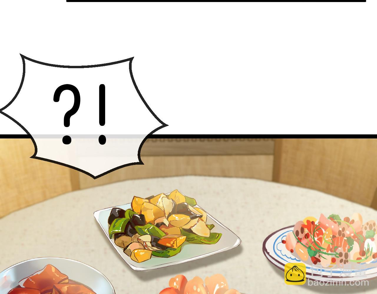 🍱神级升级系统 第74话：洛月砸场子 第37页