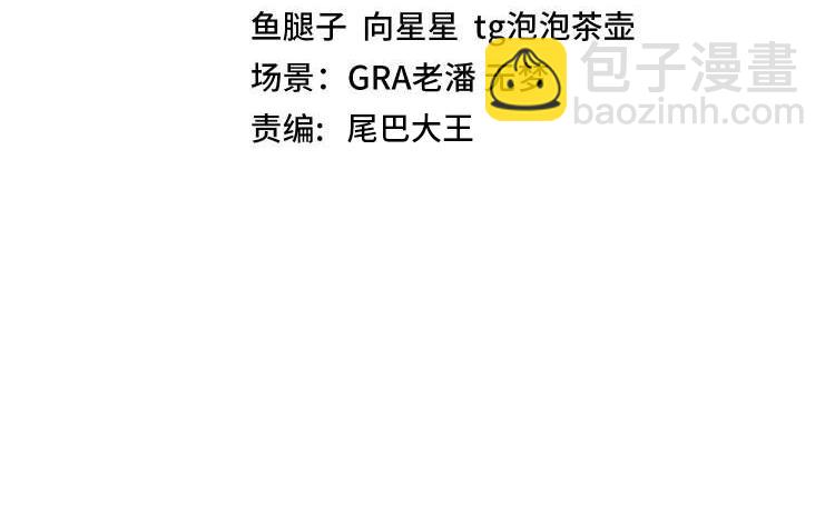 🍱神级升级系统 第74话：洛月砸场子 第4页