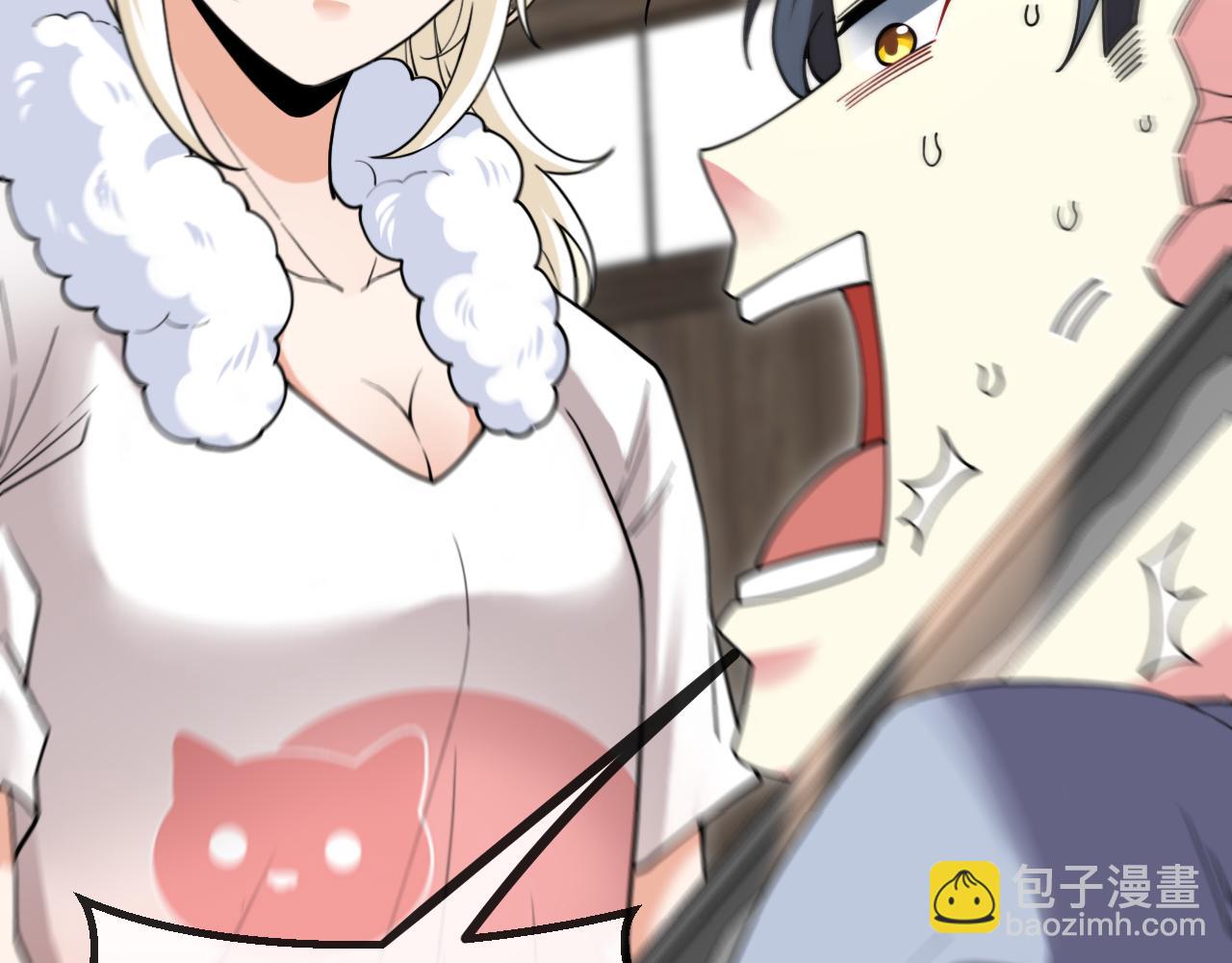 🍱神级升级系统 第74话：洛月砸场子 第47页