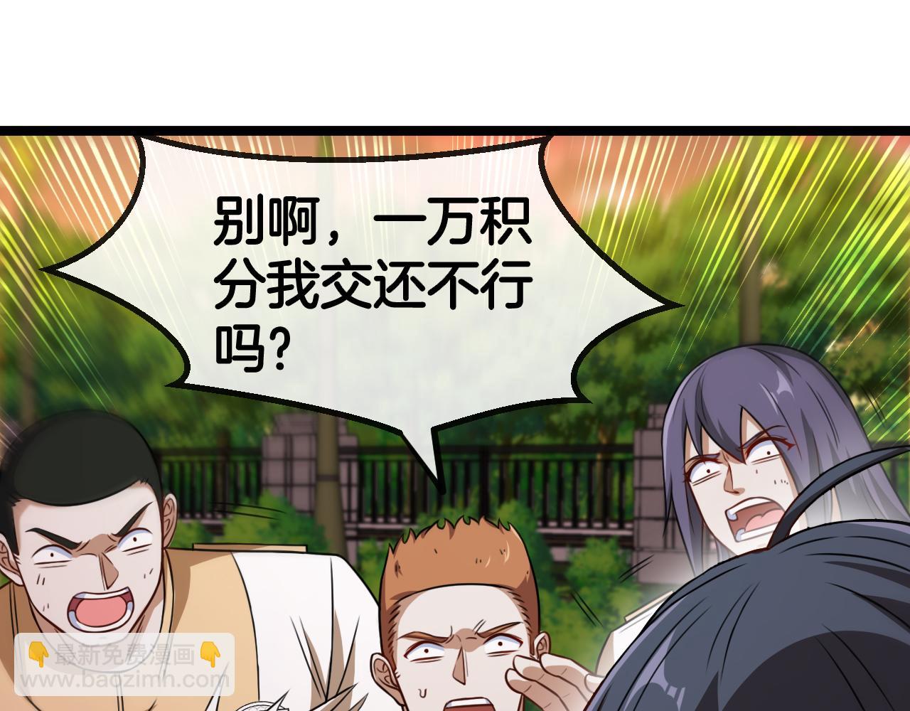 🍱神级升级系统 第74话：洛月砸场子 第5页