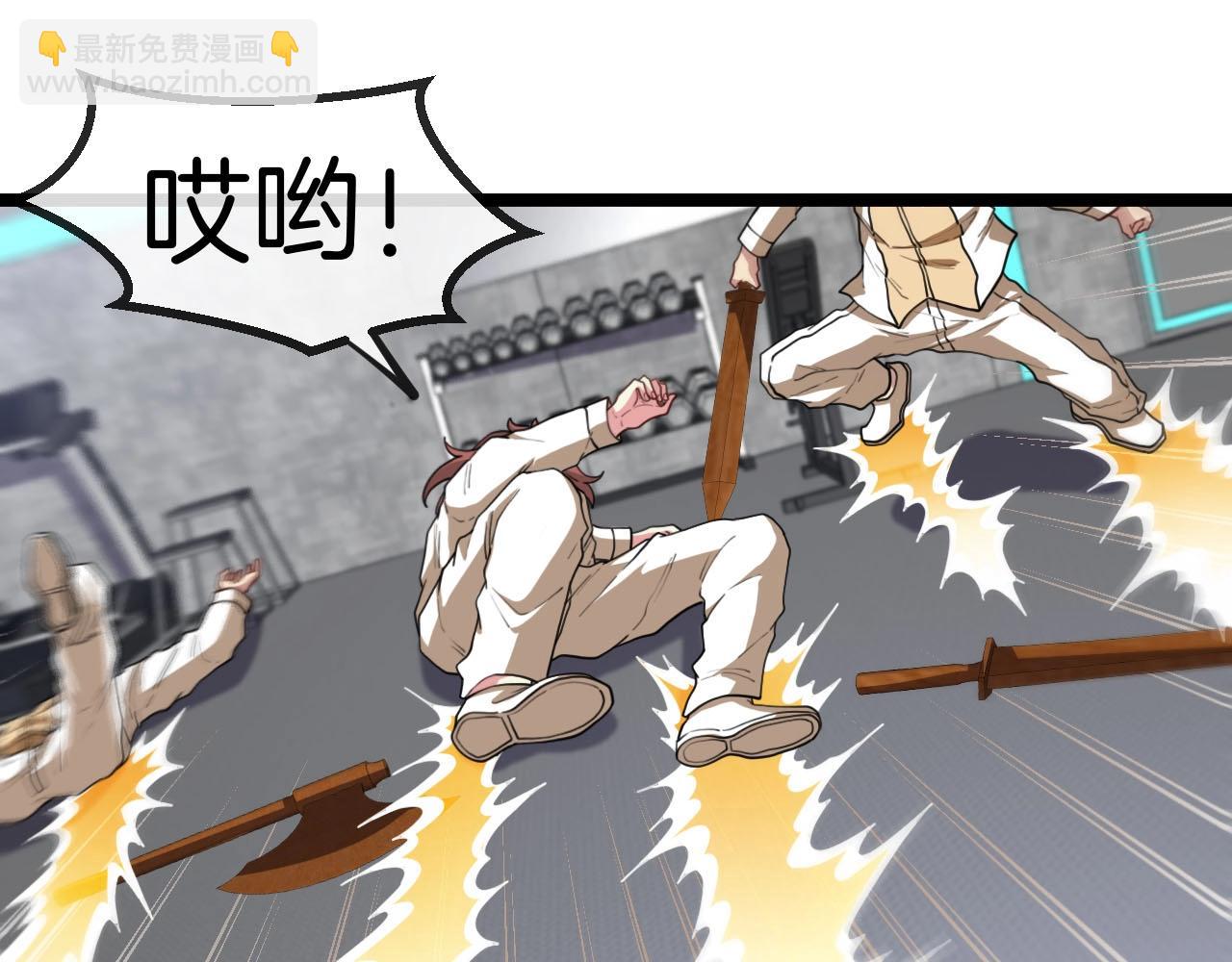 🍱神级升级系统 第76话：三倍重力训练 第12页