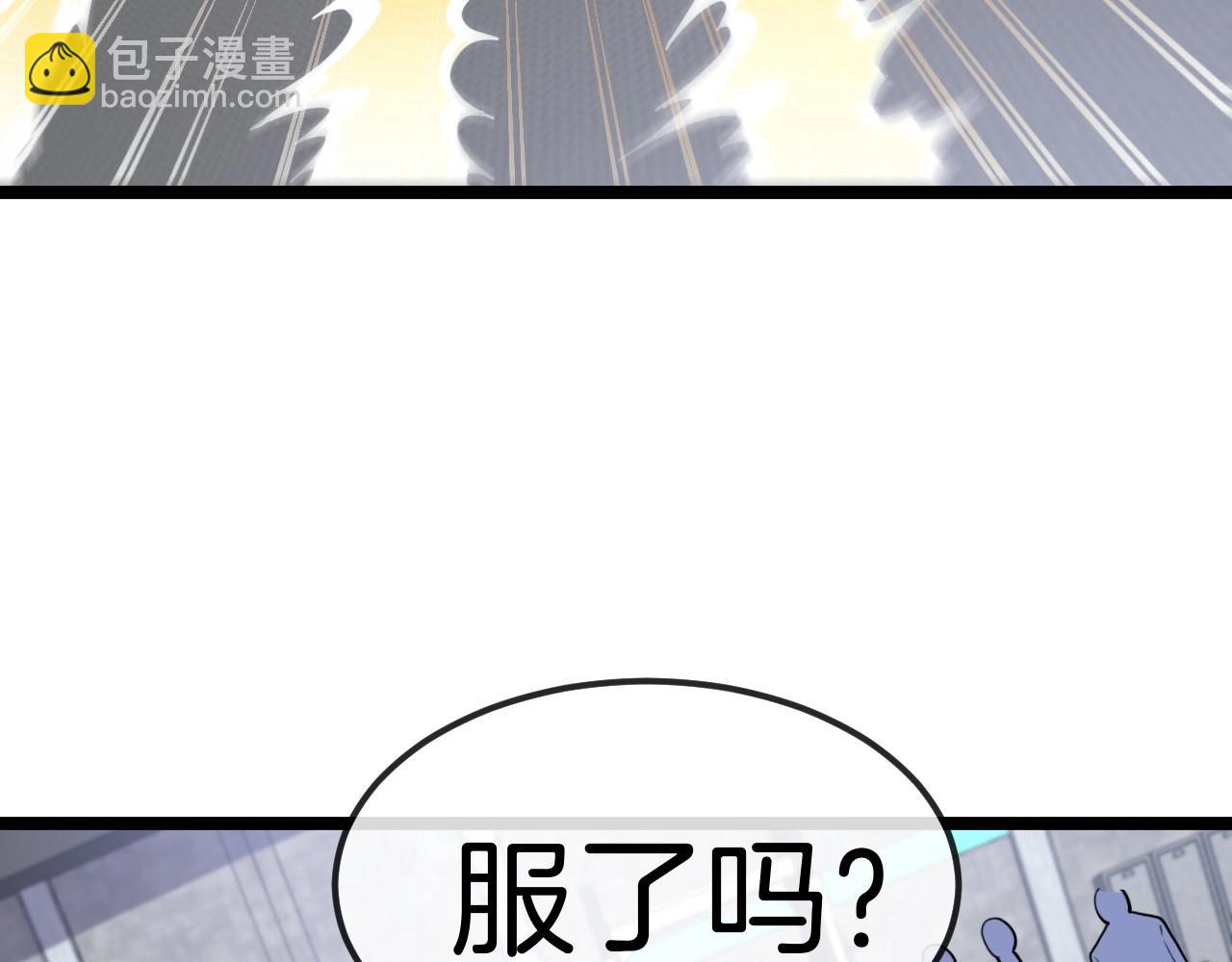 🍱神级升级系统 第76话：三倍重力训练 第13页