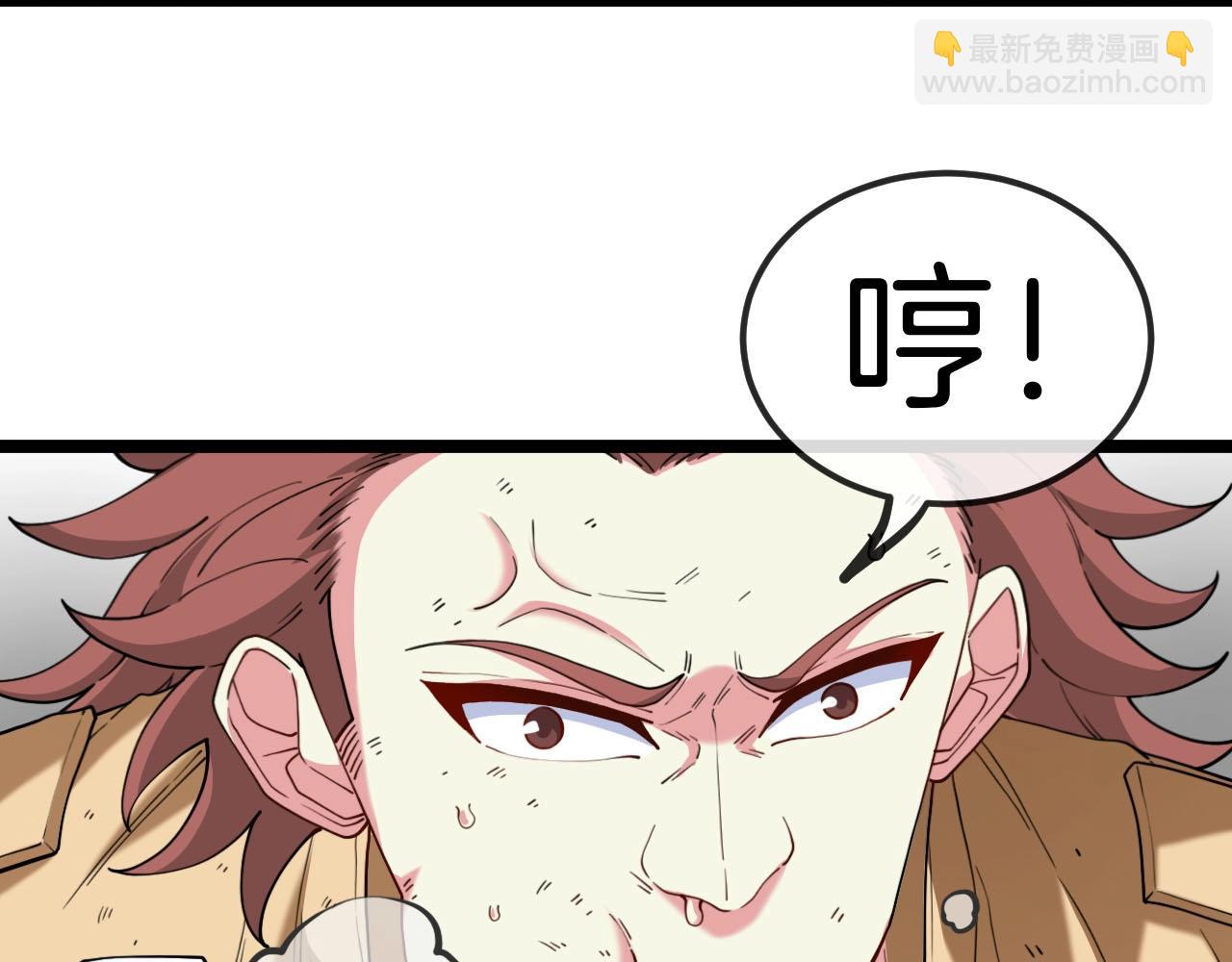 🍱神级升级系统 第76话：三倍重力训练 第16页