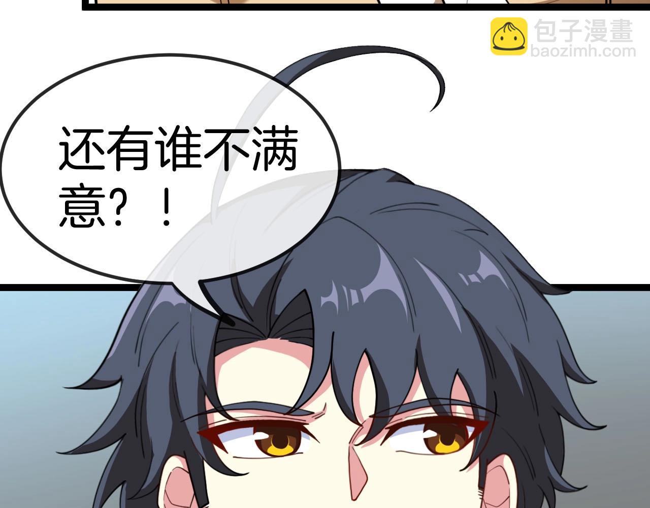 🍱神级升级系统 第76话：三倍重力训练 第23页