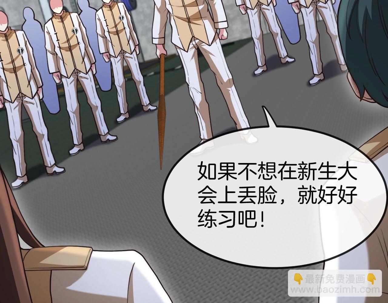 🍱神级升级系统 第76话：三倍重力训练 第26页