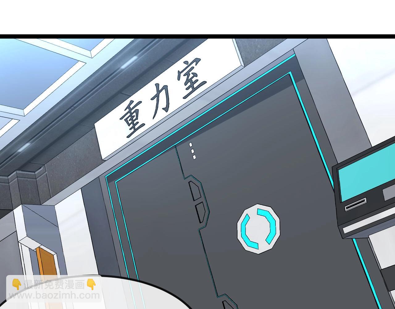 🍱神级升级系统 第76话：三倍重力训练 第30页