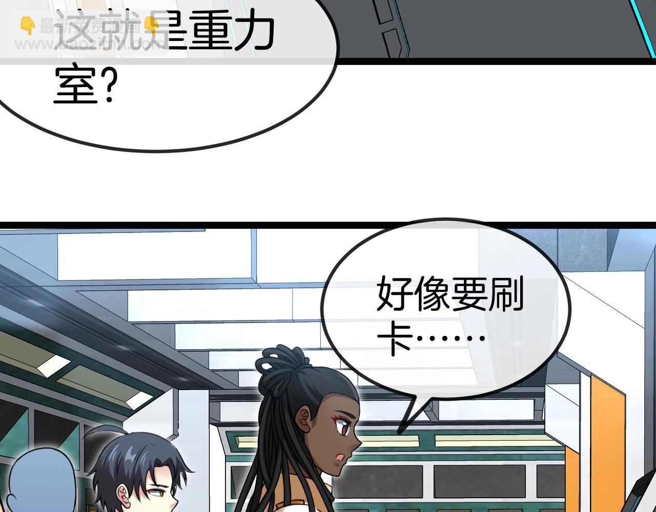 🍱神级升级系统 第76话：三倍重力训练 第31页