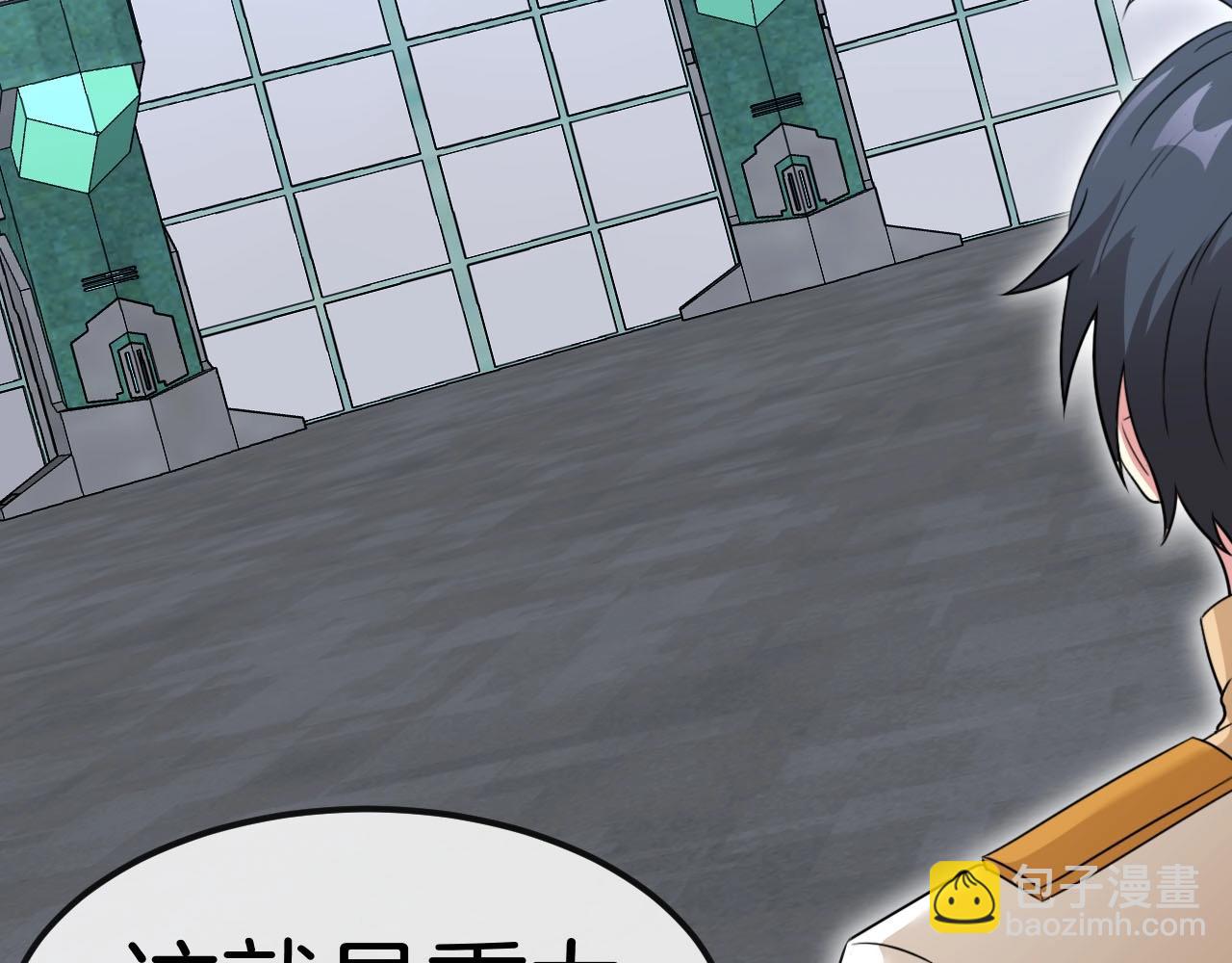 🍱神级升级系统 第76话：三倍重力训练 第37页