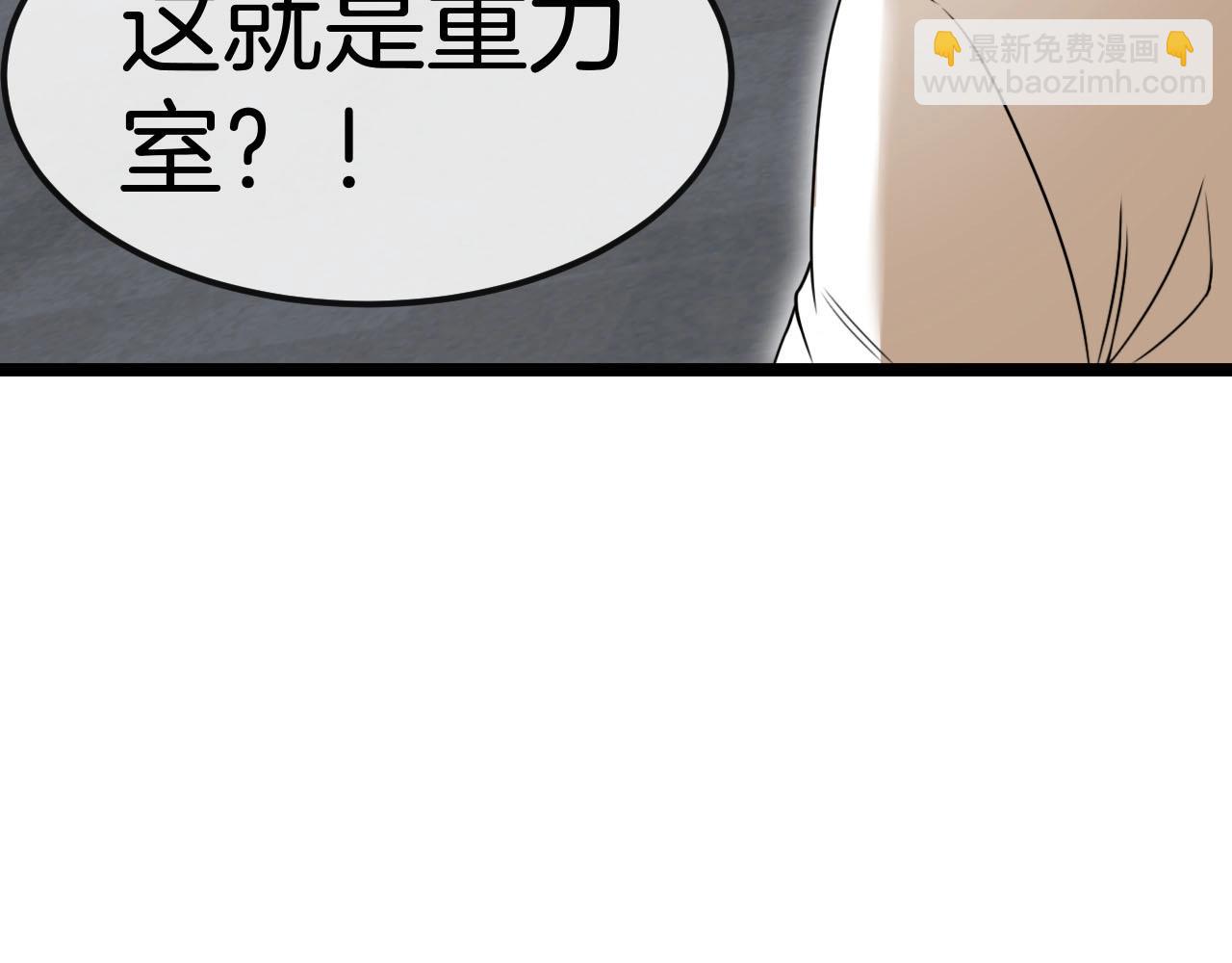🍱神级升级系统 第76话：三倍重力训练 第38页