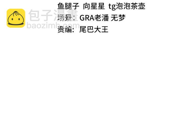 🍱神级升级系统 第76话：三倍重力训练 第4页