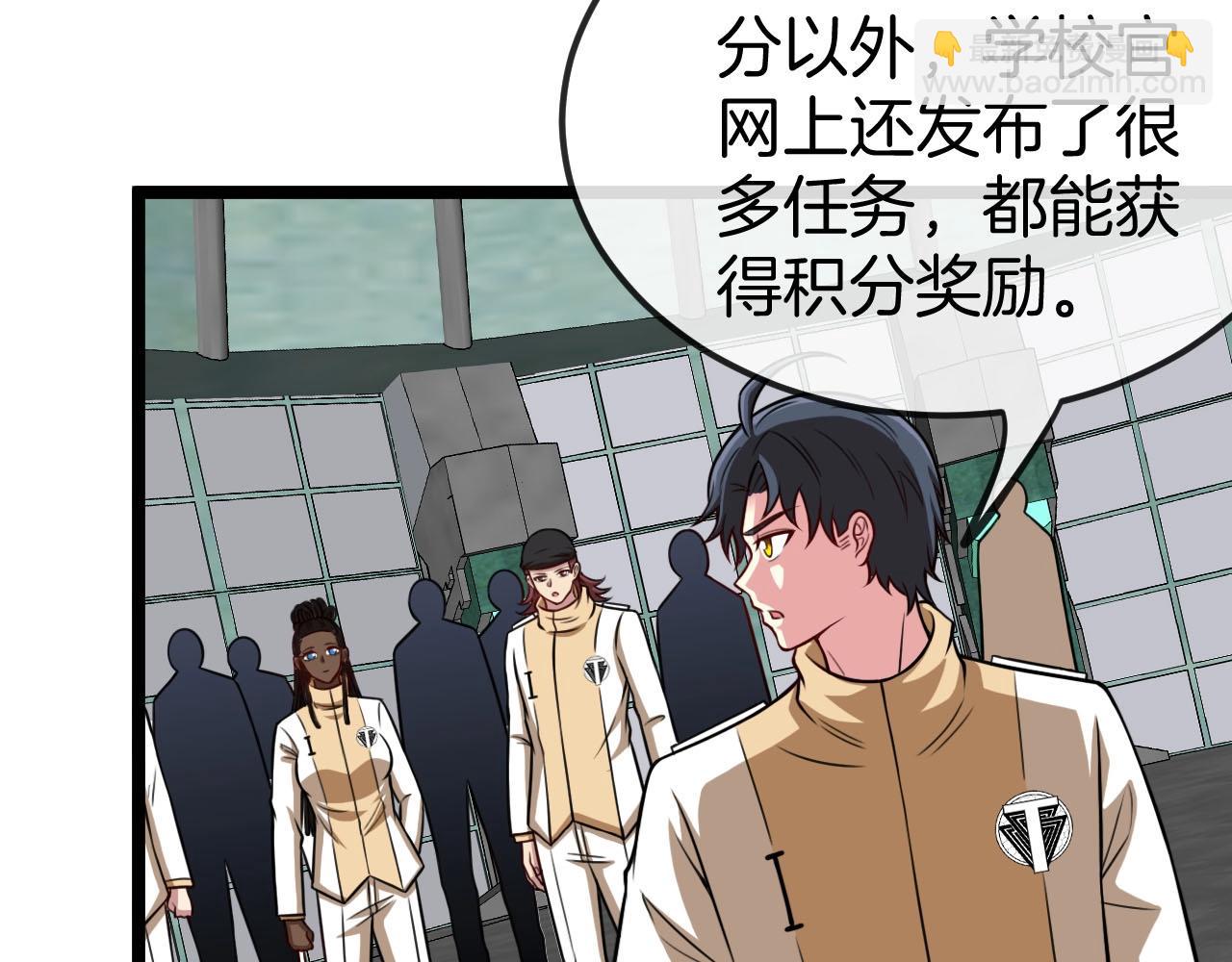 🍱神级升级系统 第76话：三倍重力训练 第47页