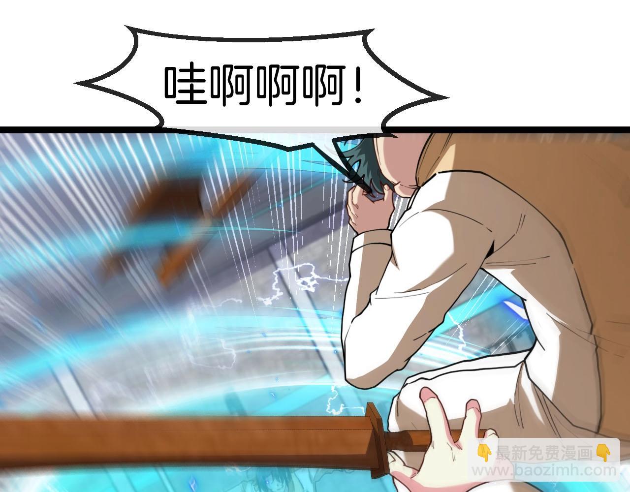 🍱神级升级系统 第76话：三倍重力训练 第6页