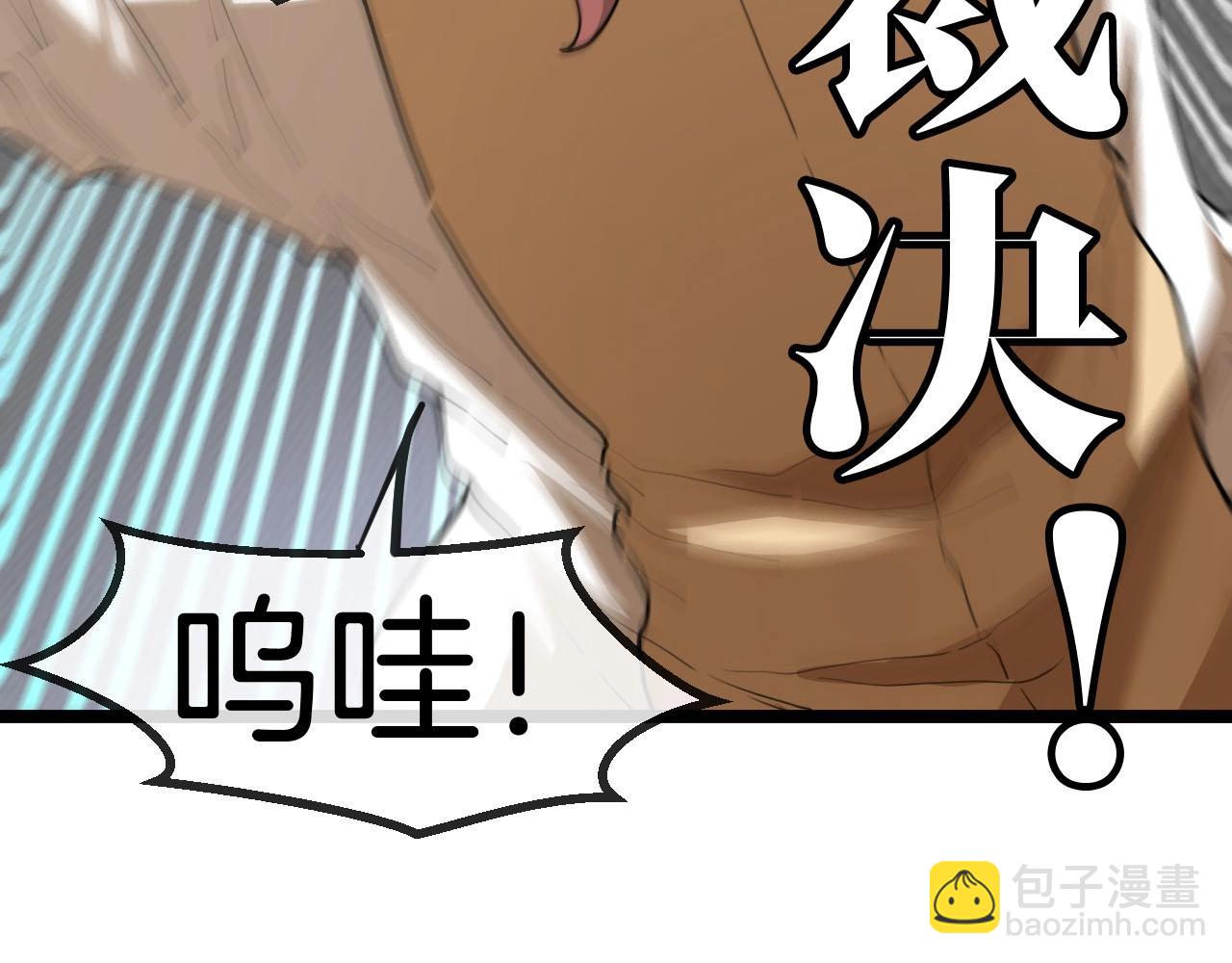🍱神级升级系统 第76话：三倍重力训练 第8页