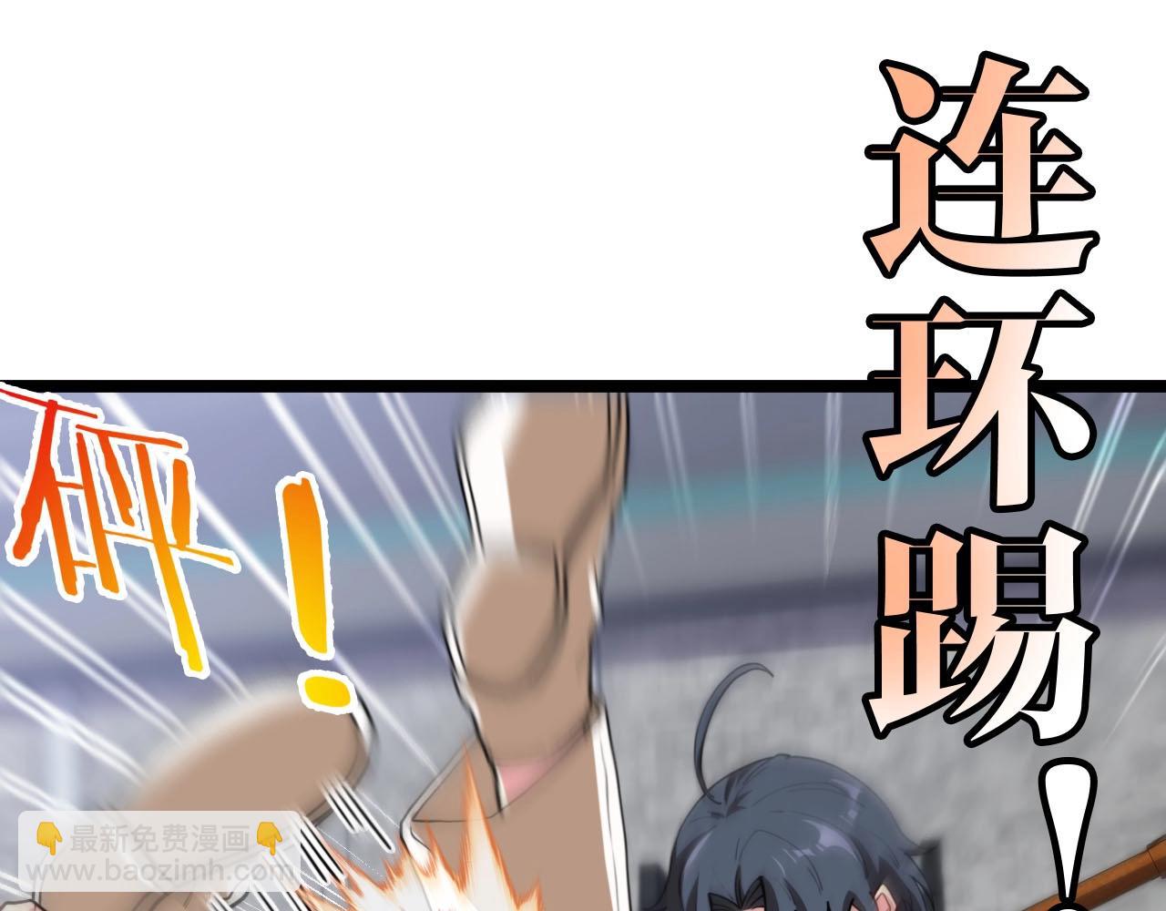 🍱神级升级系统 第76话：三倍重力训练 第9页
