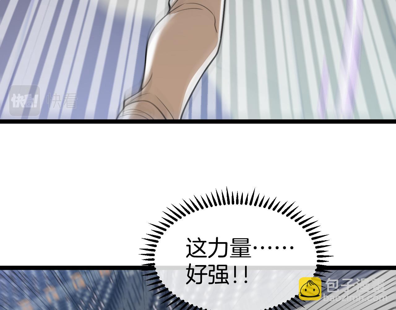 🍱神级升级系统 第78话：新生排行榜第一 第15页