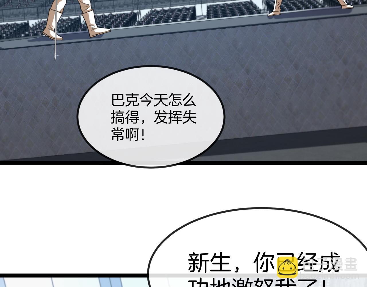 🍱神级升级系统 第78话：新生排行榜第一 第19页