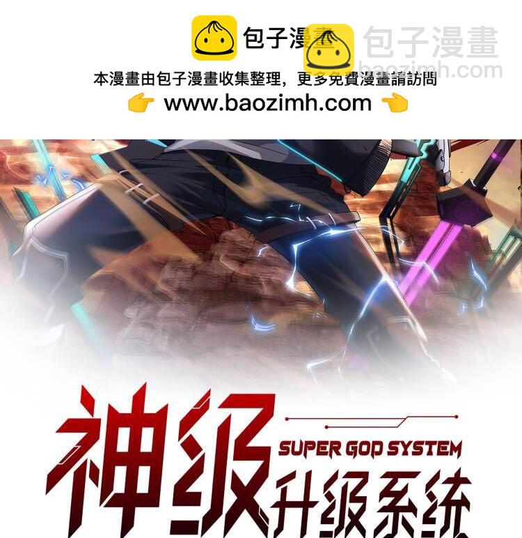 🍱神级升级系统 第78话：新生排行榜第一 第2页
