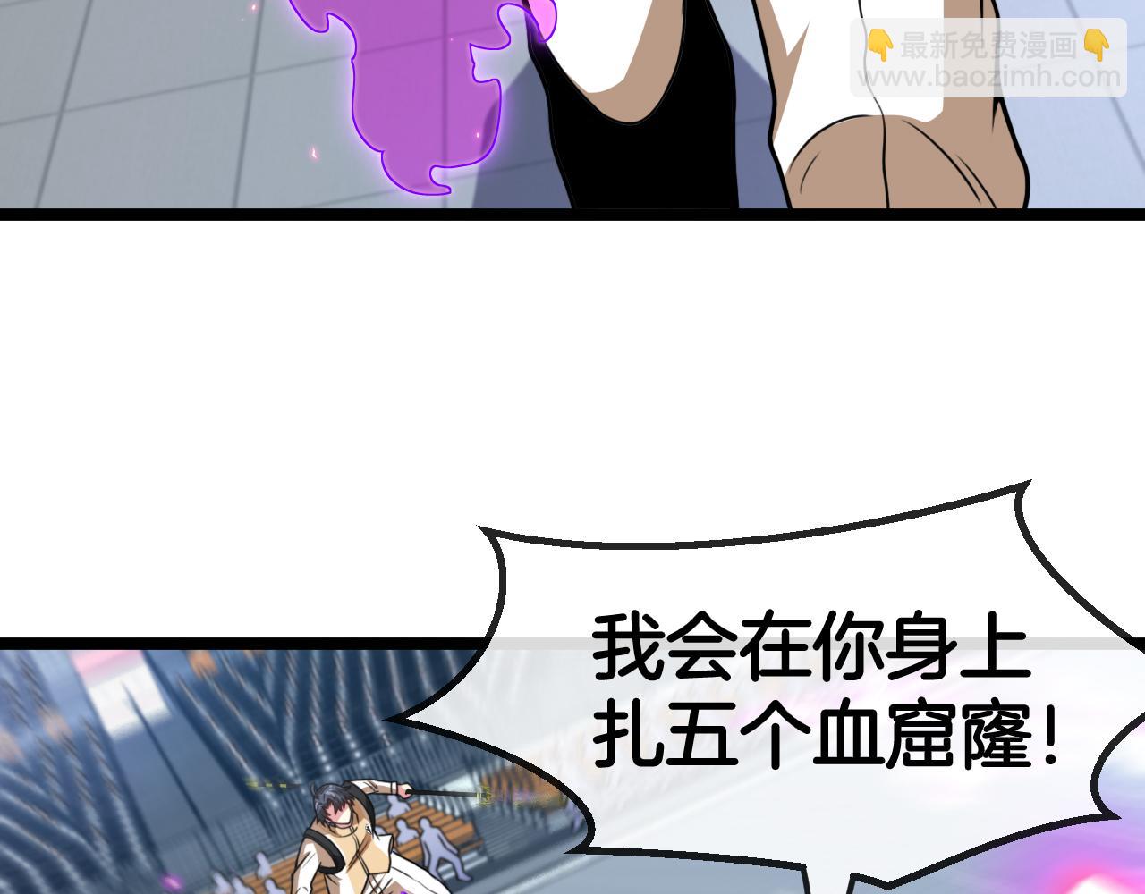 🍱神级升级系统 第78话：新生排行榜第一 第22页