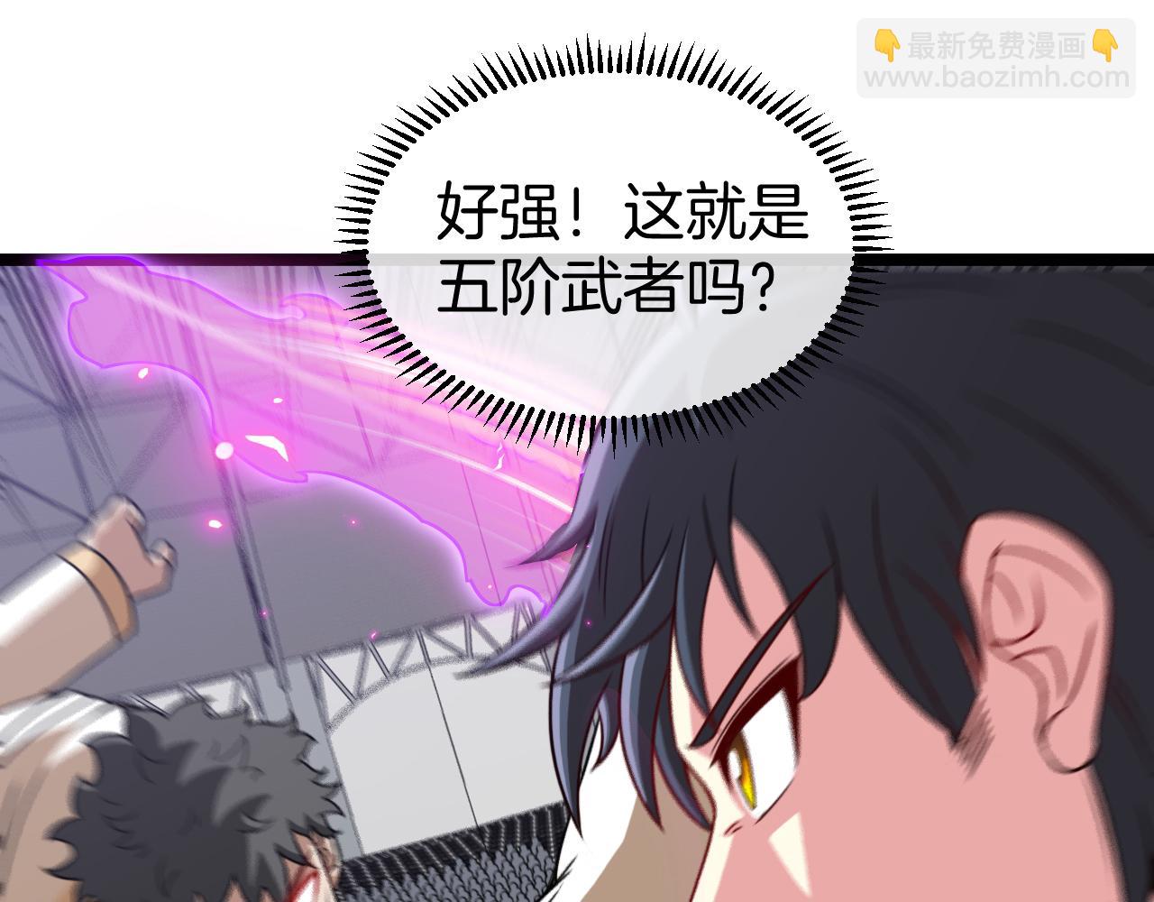 🍱神级升级系统 第78话：新生排行榜第一 第30页