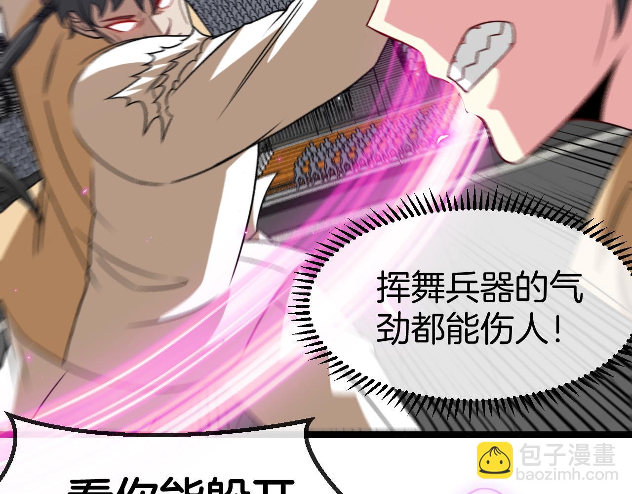 🍱神级升级系统 第78话：新生排行榜第一 第31页