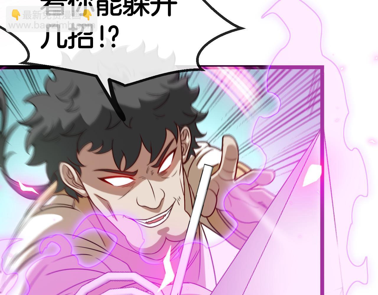 🍱神级升级系统 第78话：新生排行榜第一 第32页