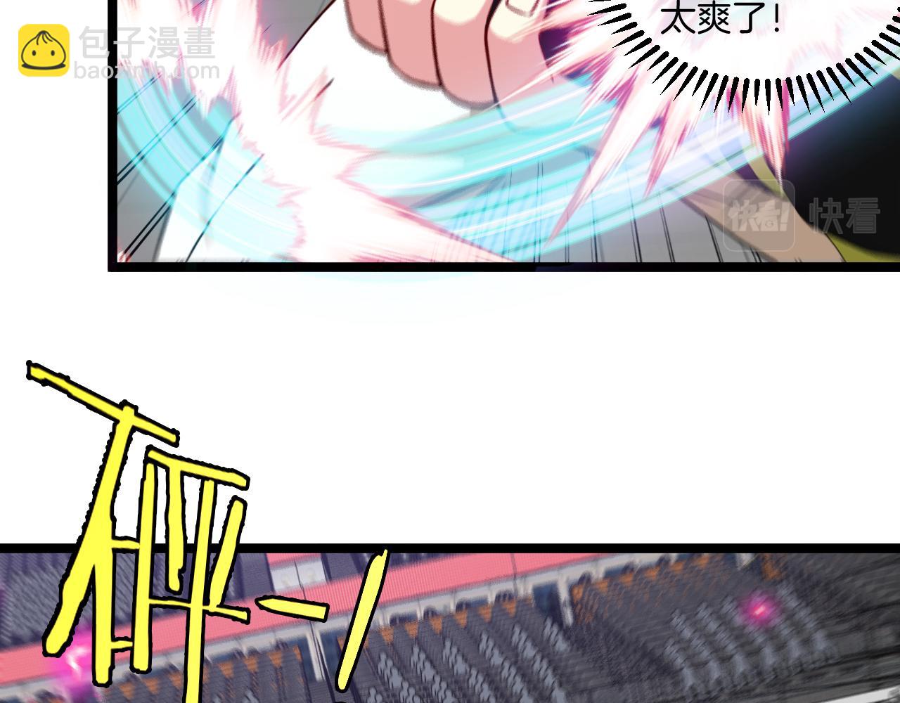 🍱神级升级系统 第78话：新生排行榜第一 第35页