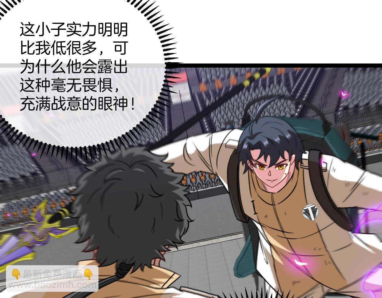 🍱神级升级系统 第78话：新生排行榜第一 第38页