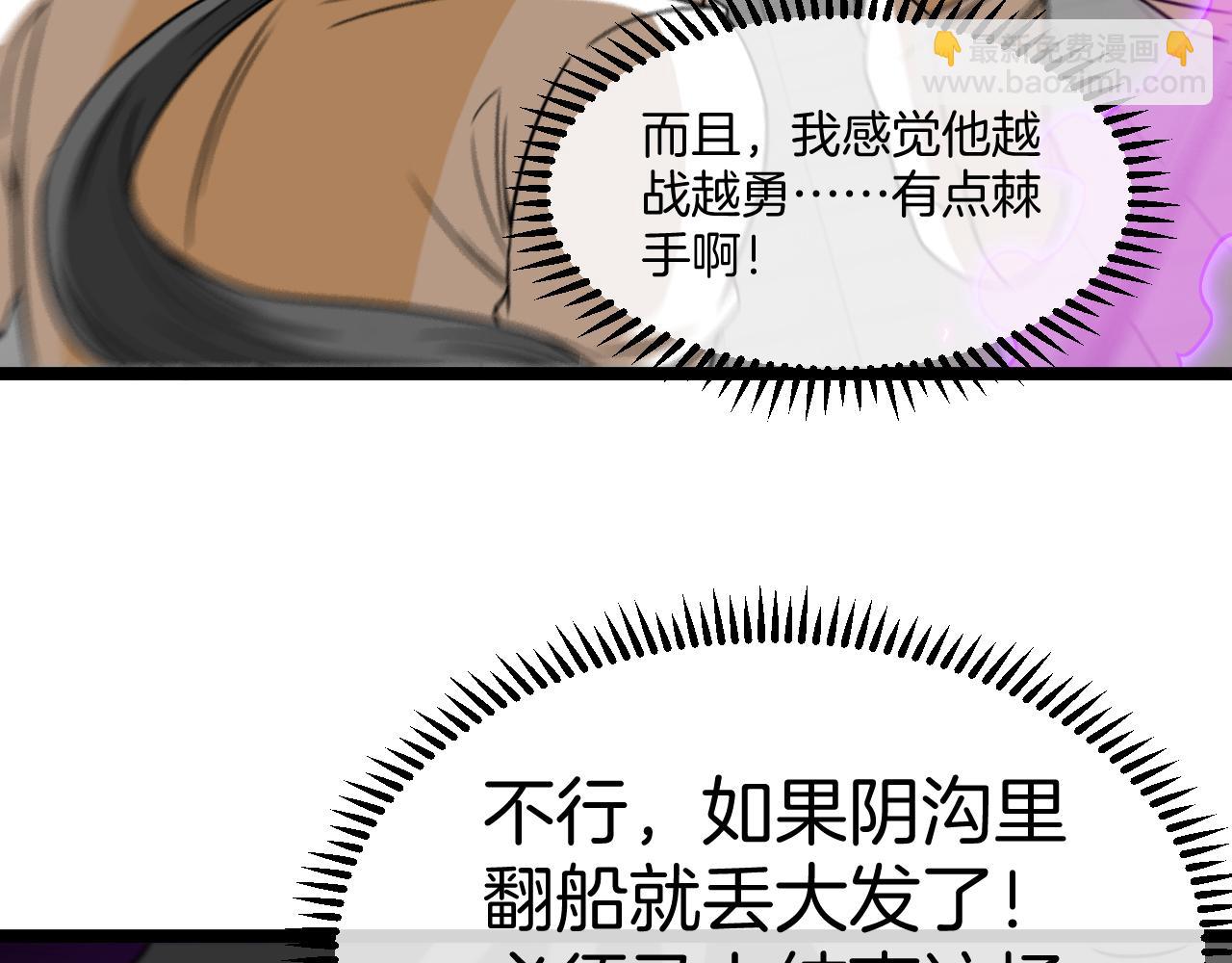 🍱神级升级系统 第78话：新生排行榜第一 第39页